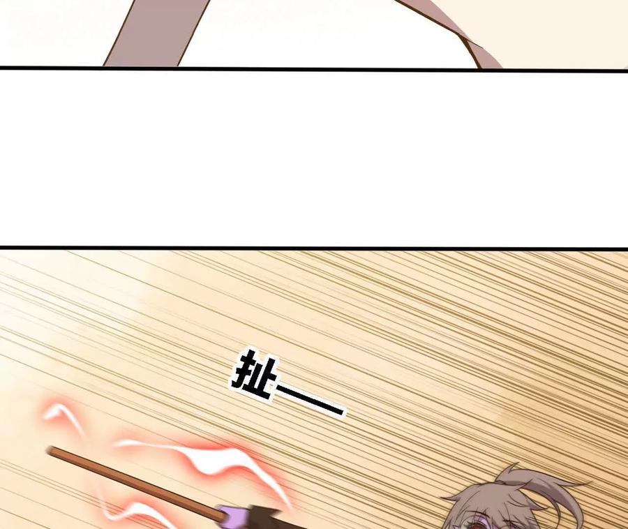 勇者X女魔王 172 现在就要 第56页