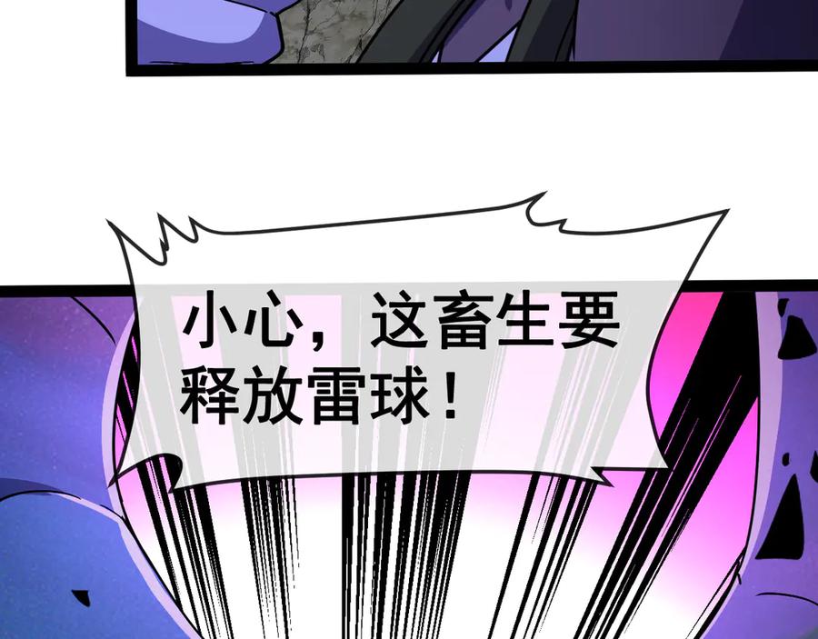 神级升级系统 第176话 天雷勾地火 第14页