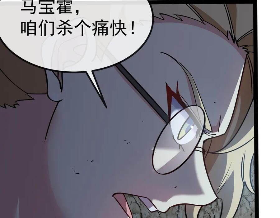 神级升级系统 第176话 天雷勾地火 第11页