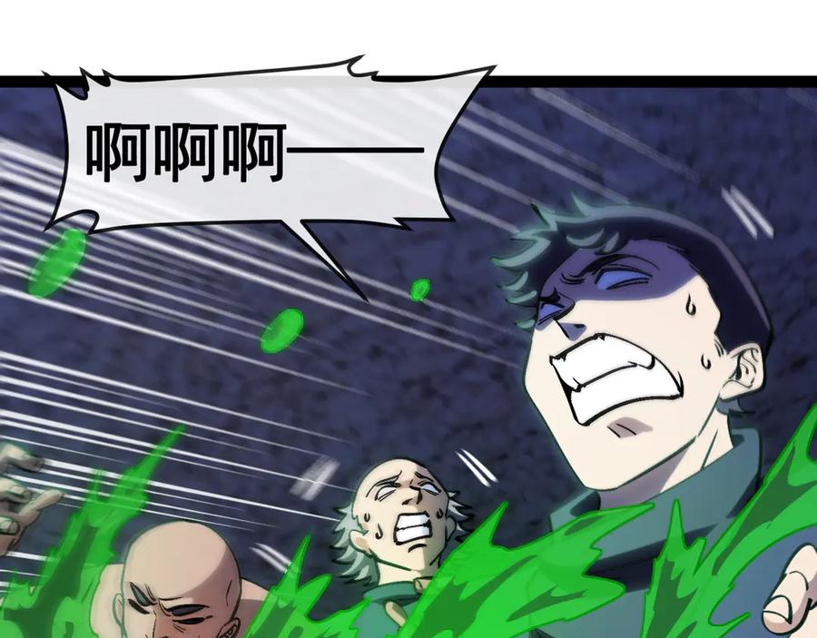 神级升级系统 第176话 天雷勾地火 第34页