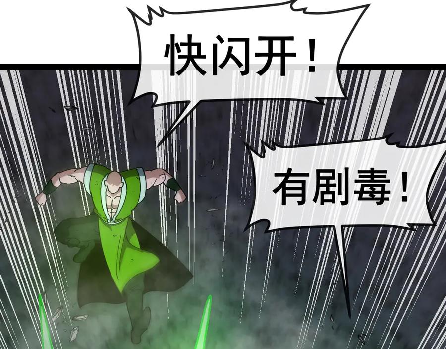 神级升级系统 第176话 天雷勾地火 第31页