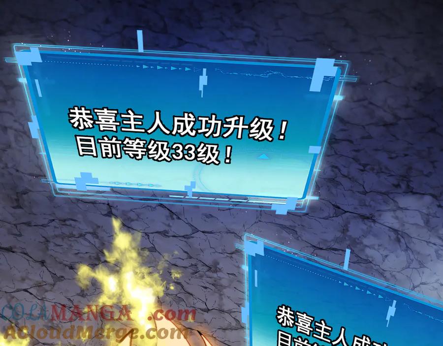 神级升级系统 第176话 天雷勾地火 第41页