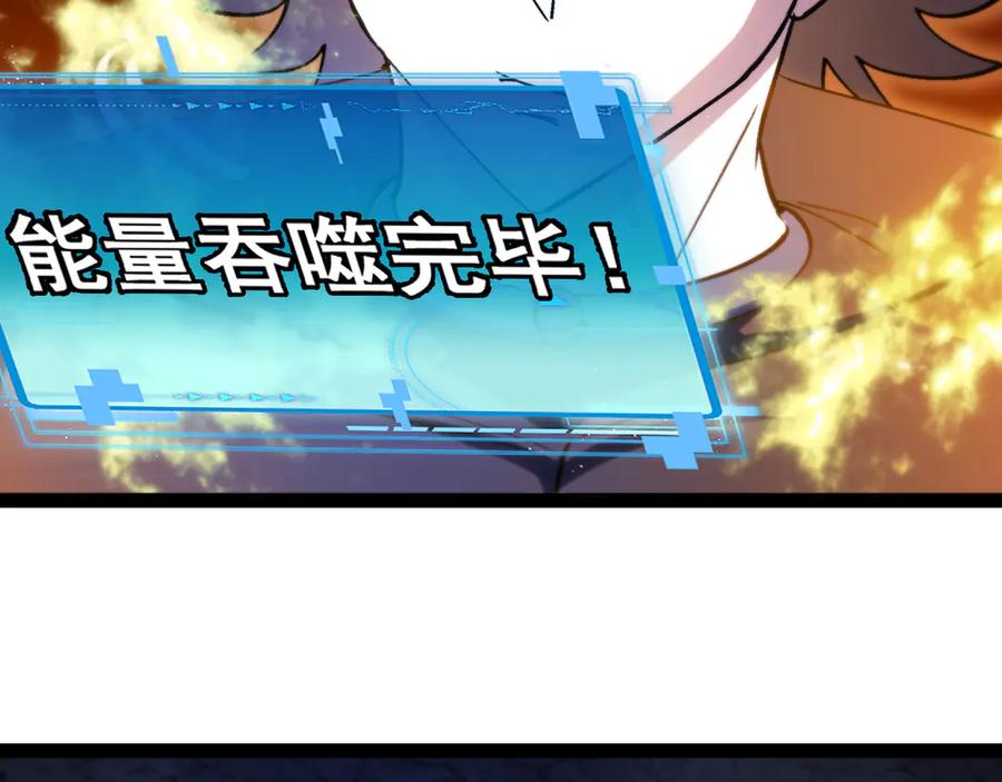 神级升级系统 第176话 天雷勾地火 第40页