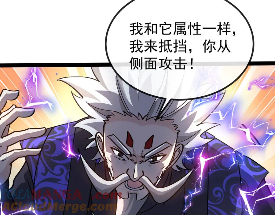 神级升级系统 第176话 天雷勾地火 第17页
