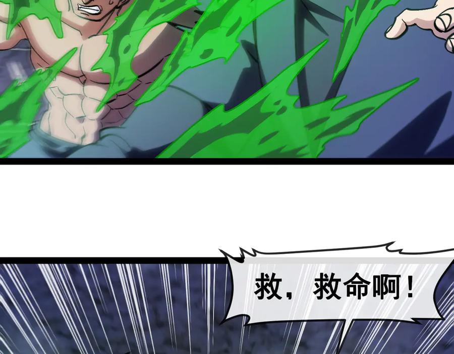 神级升级系统 第176话 天雷勾地火 第35页