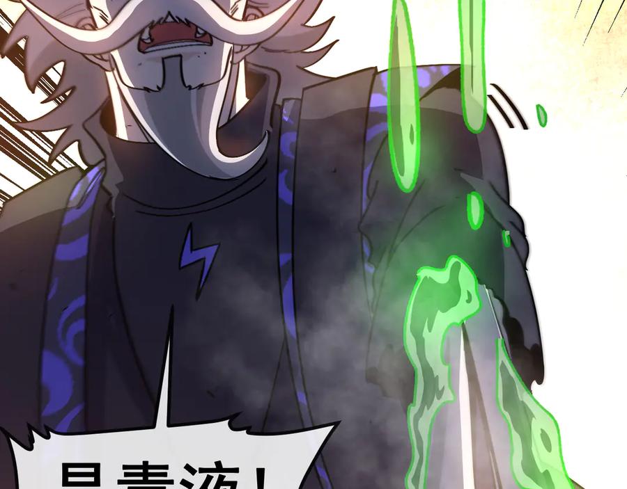 神级升级系统 第176话 天雷勾地火 第27页