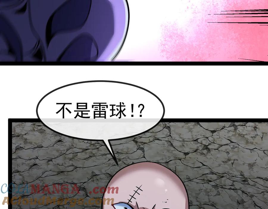 神级升级系统 第176话 天雷勾地火 第21页