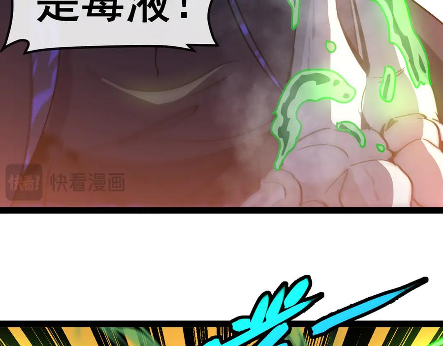 神级升级系统 第176话 天雷勾地火 第28页
