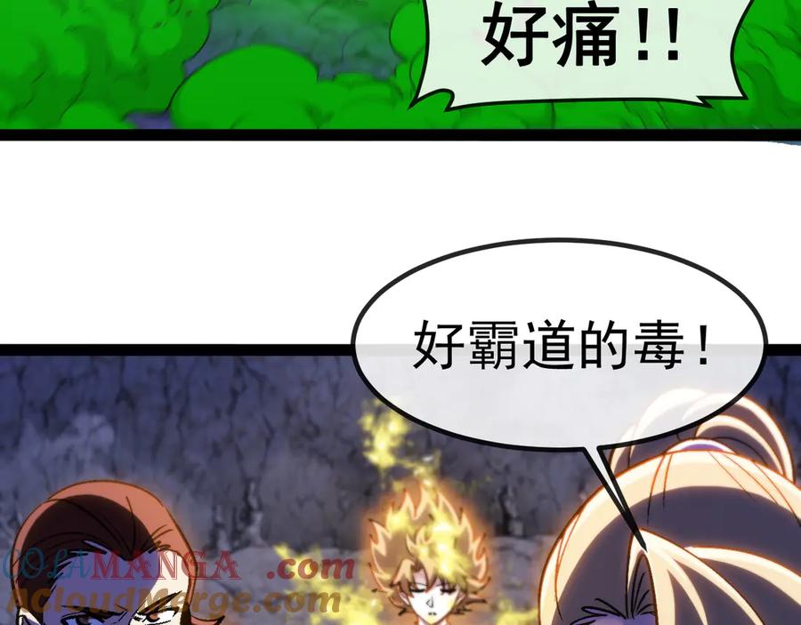 神级升级系统 第176话 天雷勾地火 第37页