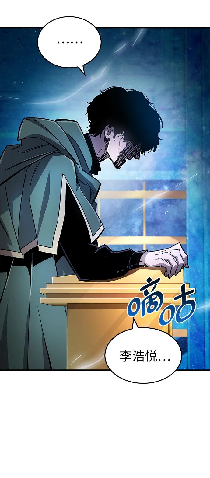《隐瞒黑历史的玩家》第17话 第75页