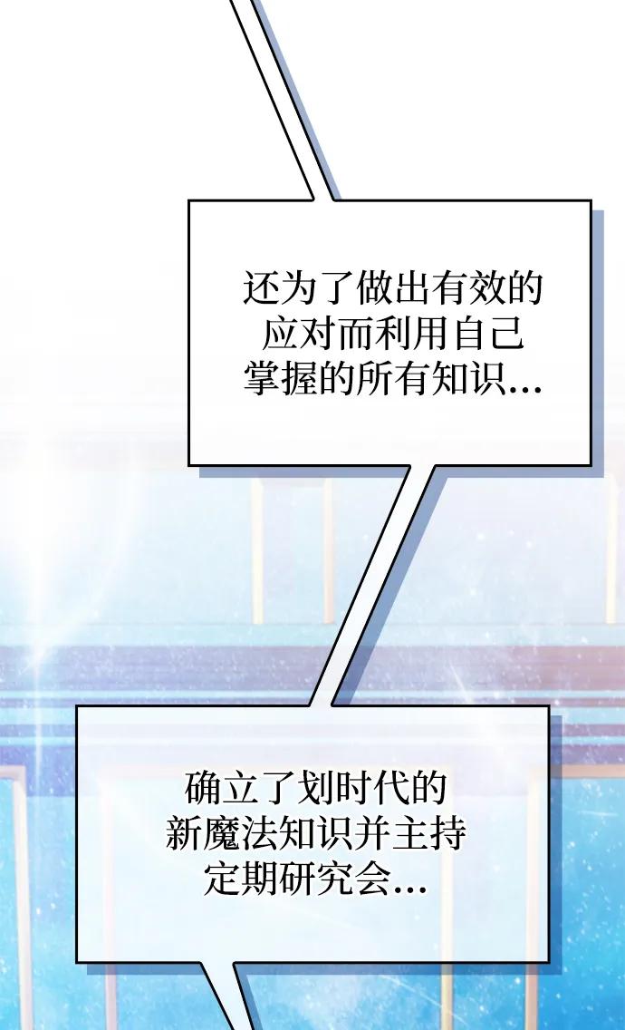 《隐瞒黑历史的玩家》第17话 第28页