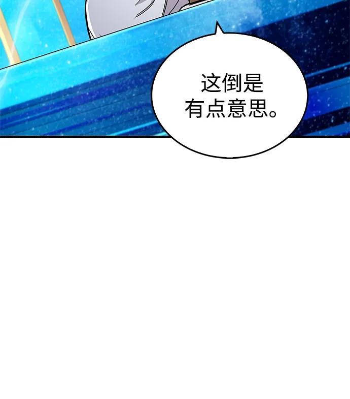 《隐瞒黑历史的玩家》第17话 第46页