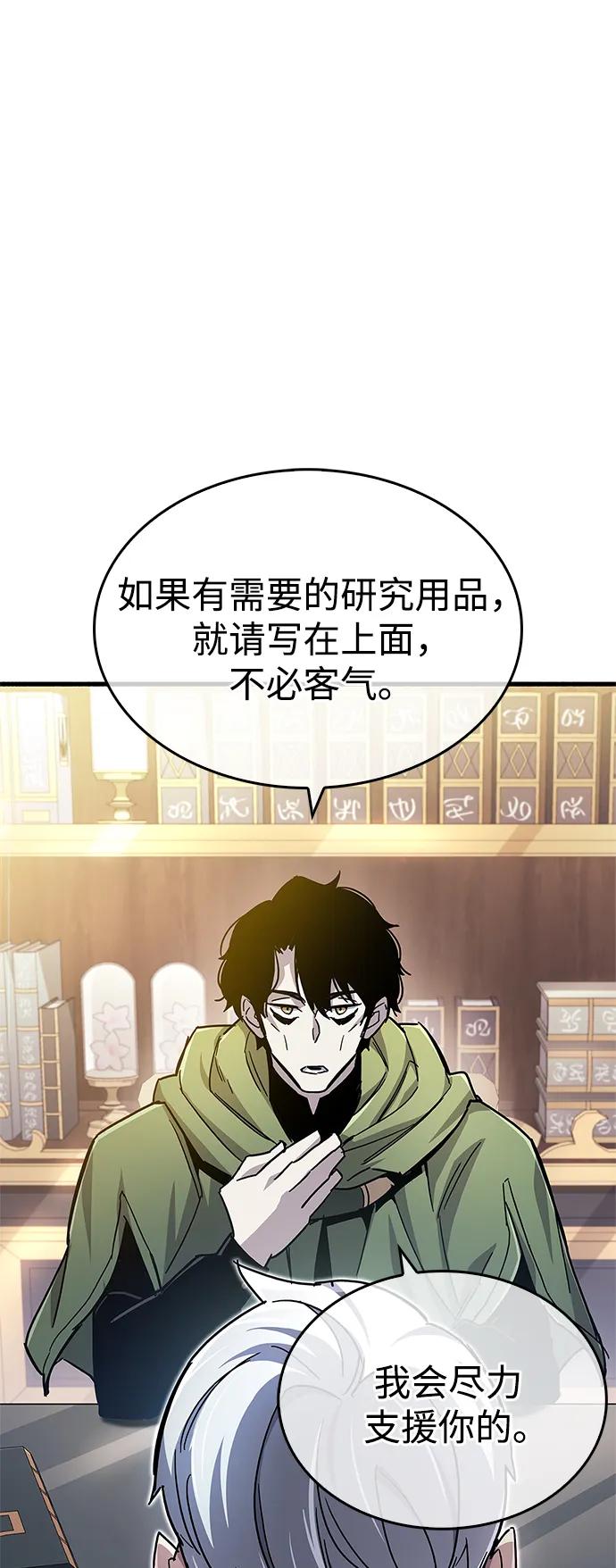 《隐瞒黑历史的玩家》第17话 第116页
