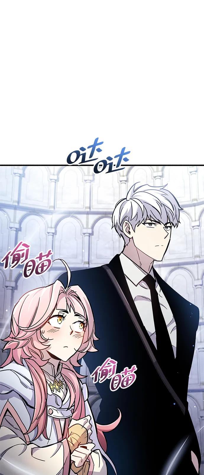 《隐瞒黑历史的玩家》第17话 第3页
