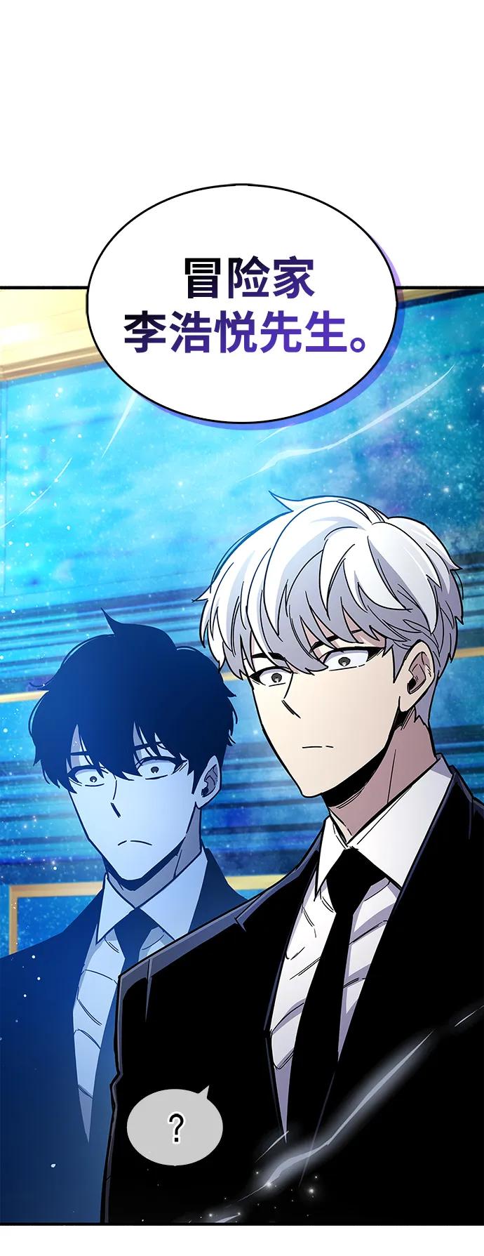 《隐瞒黑历史的玩家》第17话 第76页