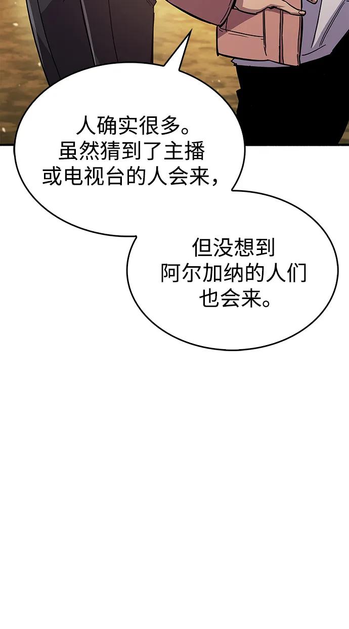 《隐瞒黑历史的玩家》第17话 第96页