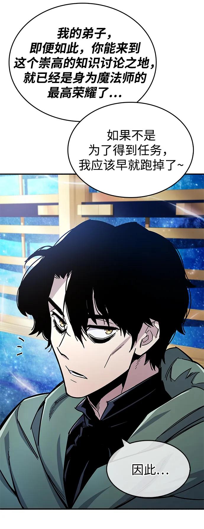 《隐瞒黑历史的玩家》第17话 第34页