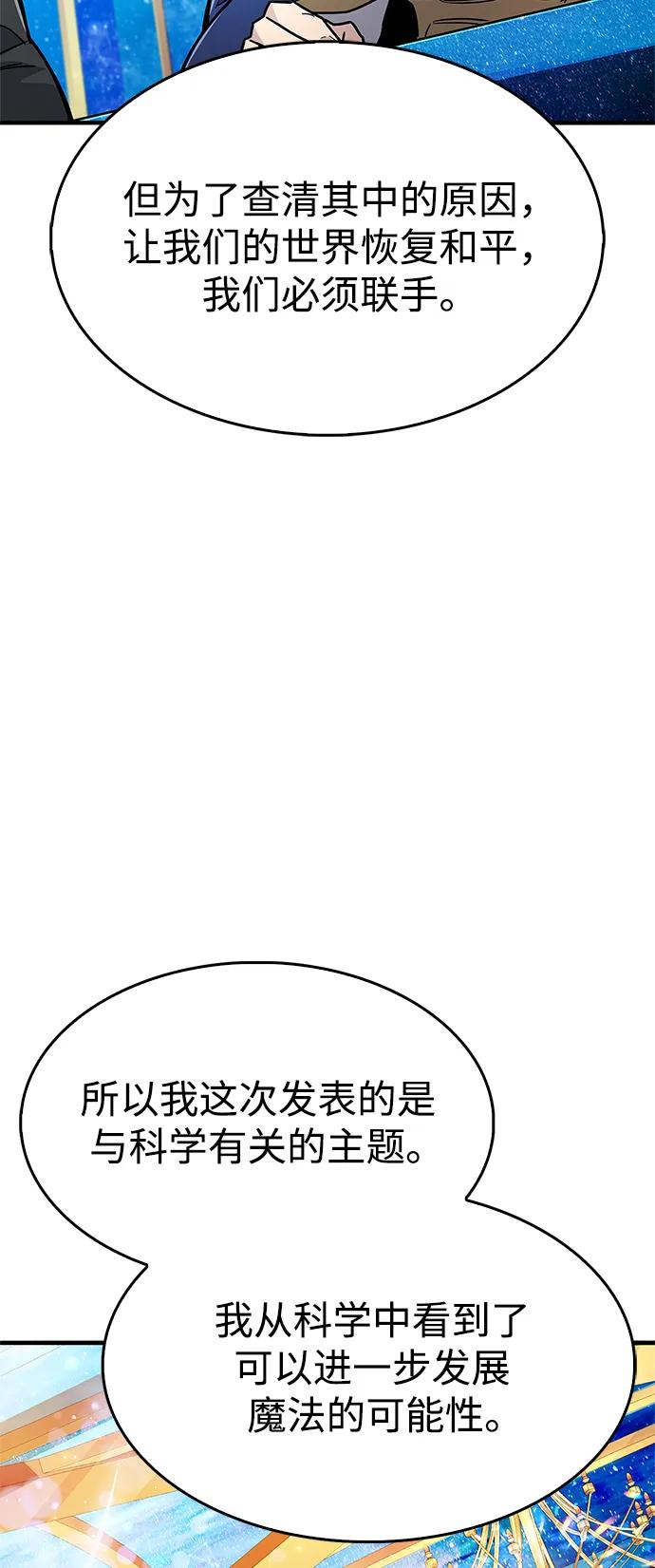 《隐瞒黑历史的玩家》第17话 第40页