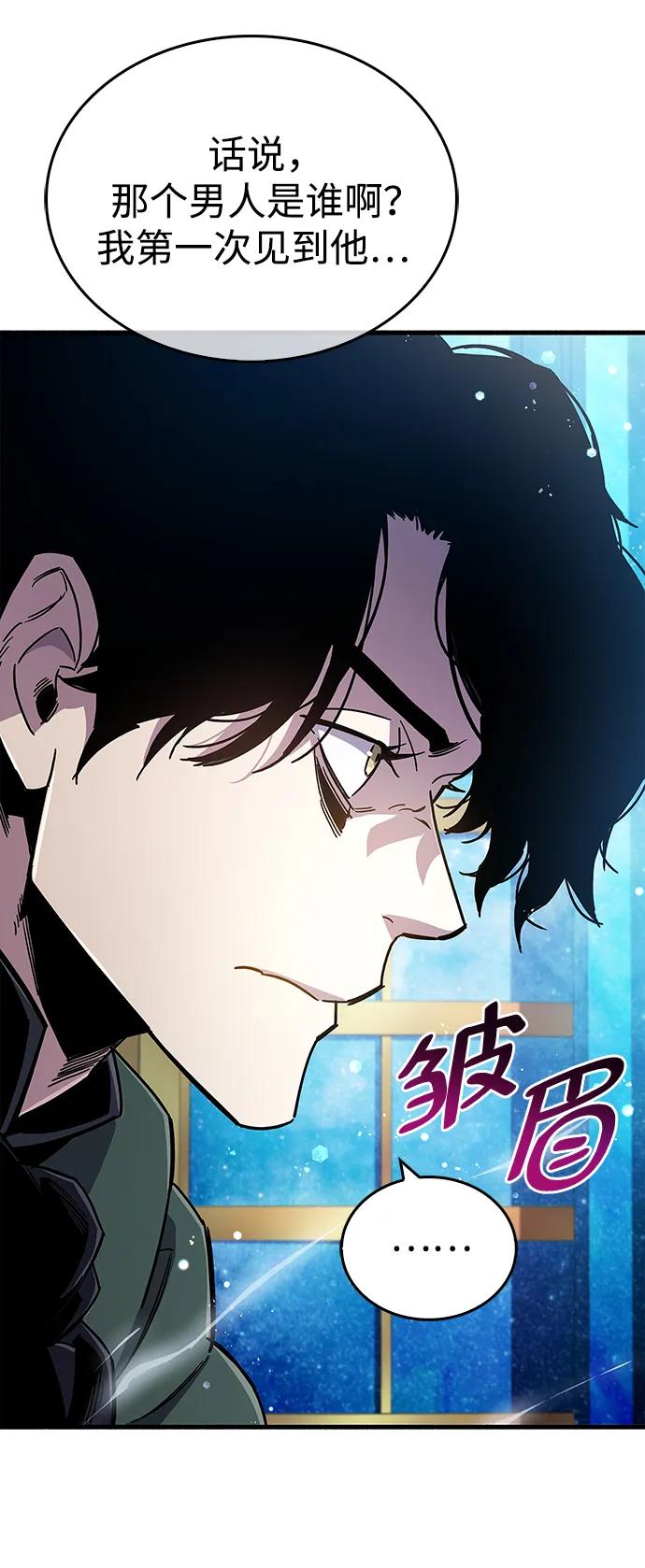 《隐瞒黑历史的玩家》第17话 第58页