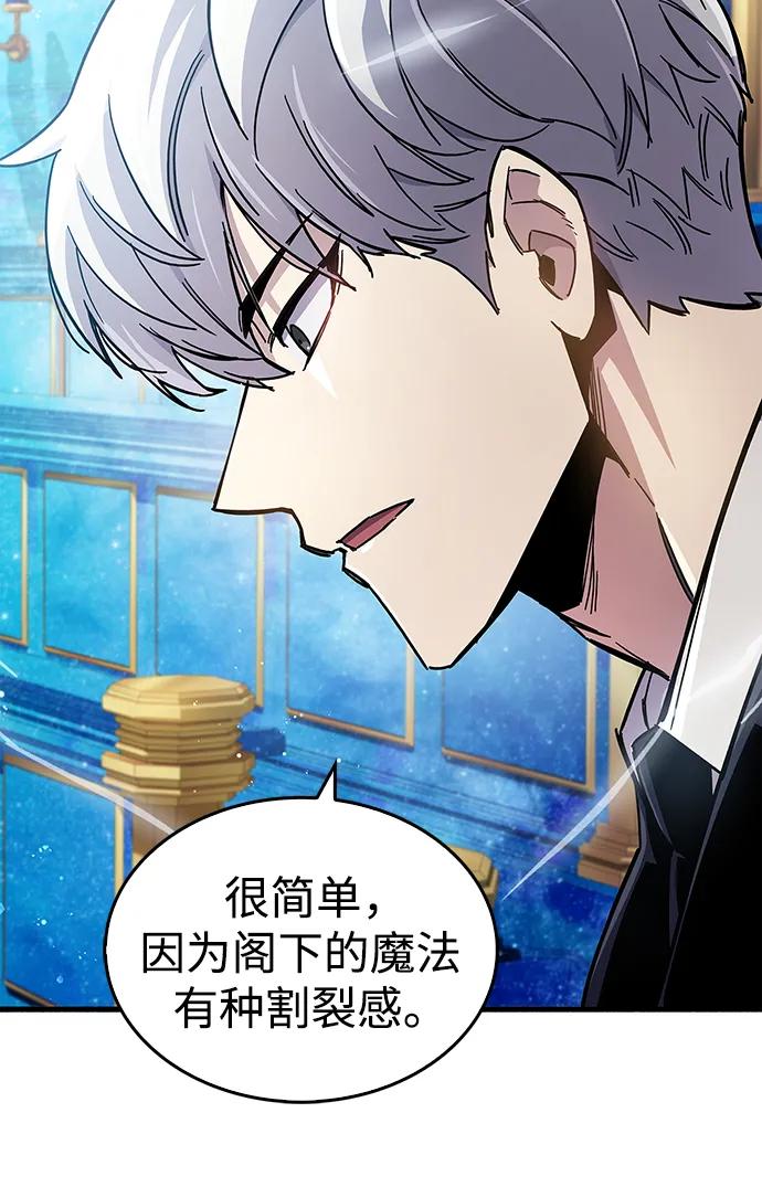 《隐瞒黑历史的玩家》第17话 第62页
