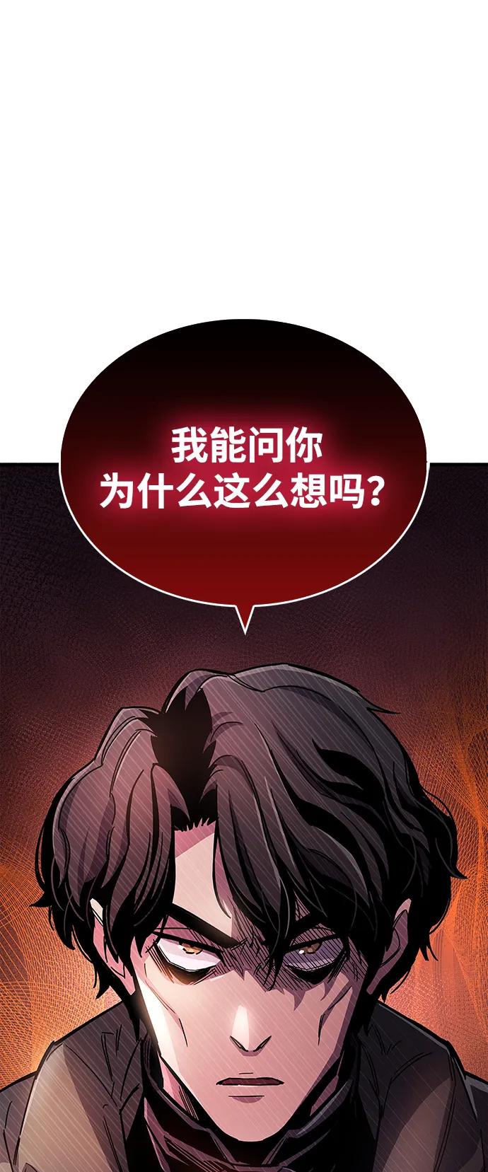 《隐瞒黑历史的玩家》第17话 第60页