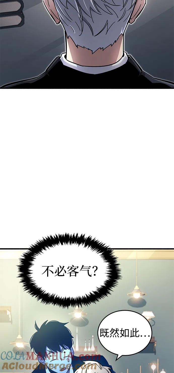《隐瞒黑历史的玩家》第17话 第117页