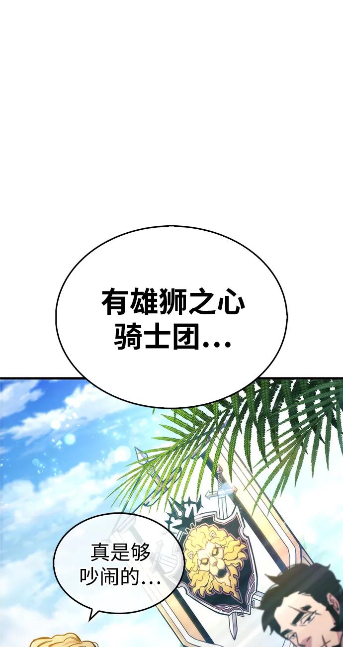 《隐瞒黑历史的玩家》第17话 第98页