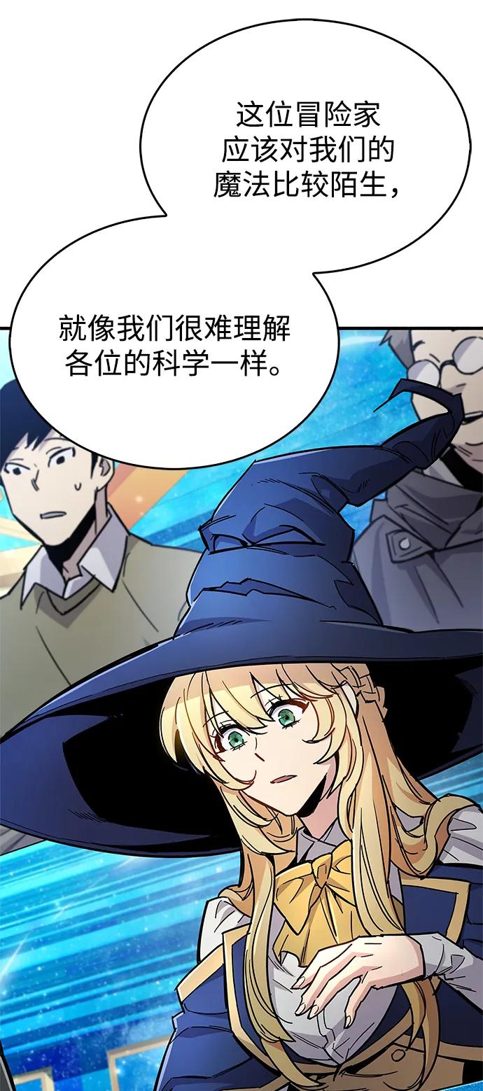 《隐瞒黑历史的玩家》第17话 第39页