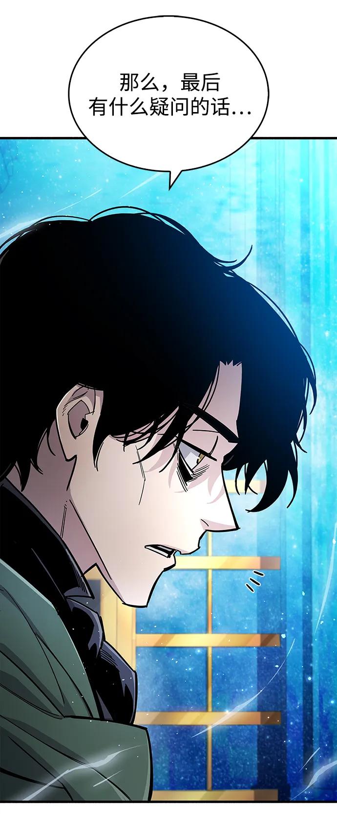 《隐瞒黑历史的玩家》第17话 第50页