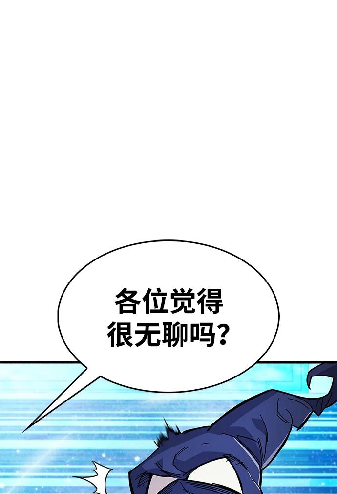 《隐瞒黑历史的玩家》第17话 第35页