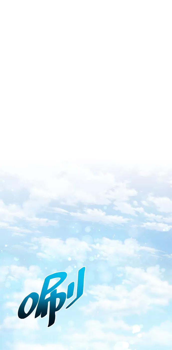 《隐瞒黑历史的玩家》第17话 第83页