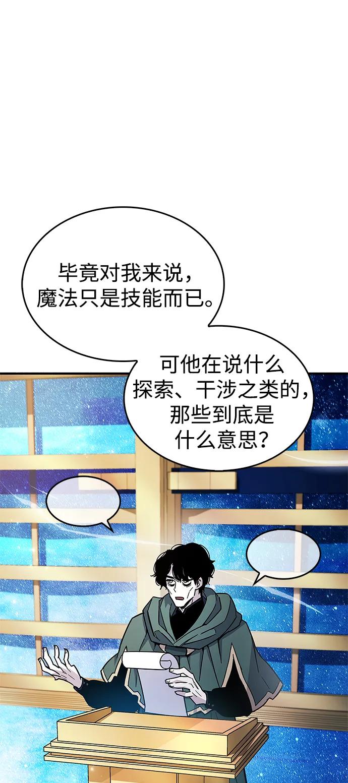 《隐瞒黑历史的玩家》第17话 第32页