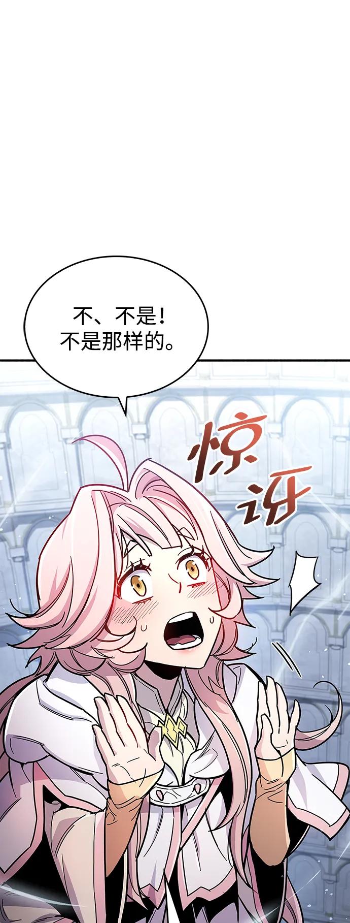 《隐瞒黑历史的玩家》第17话 第12页