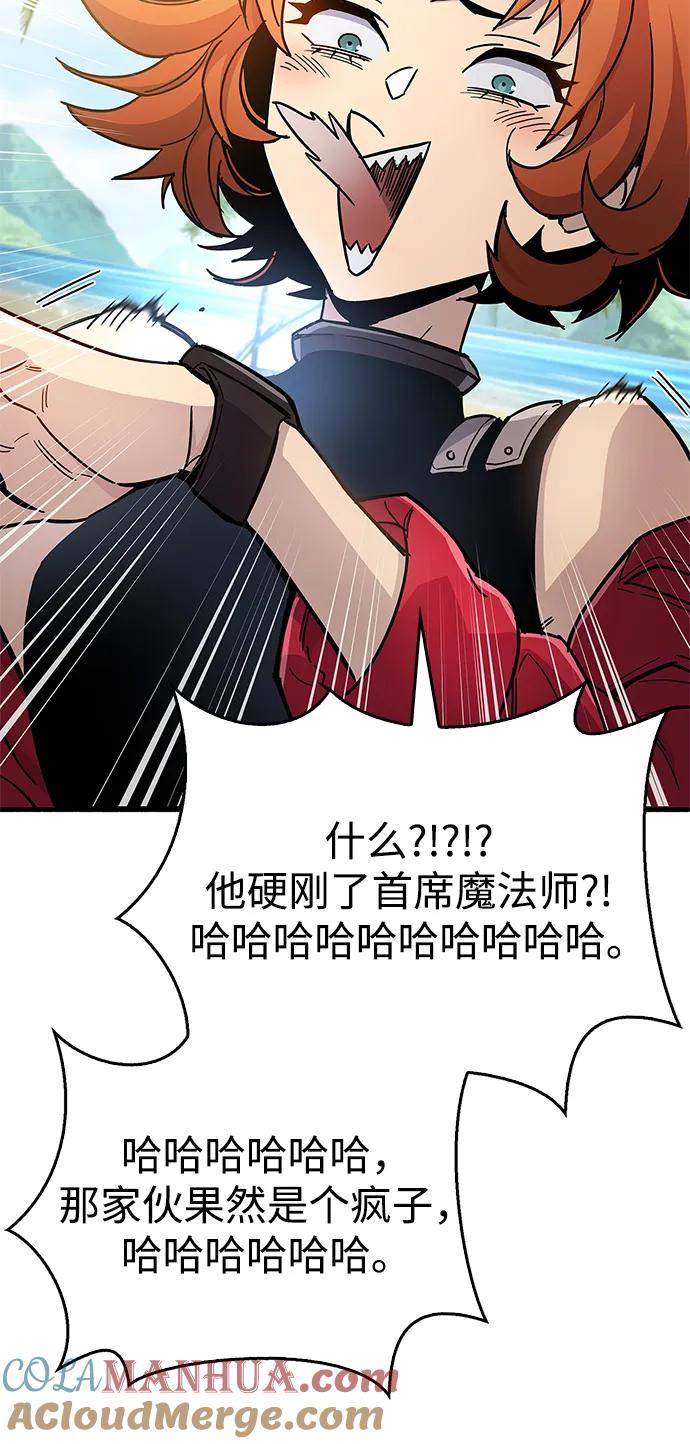 《隐瞒黑历史的玩家》第17话 第109页
