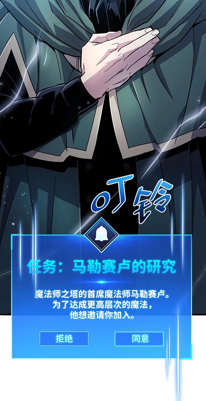 《隐瞒黑历史的玩家》第17话 第78页