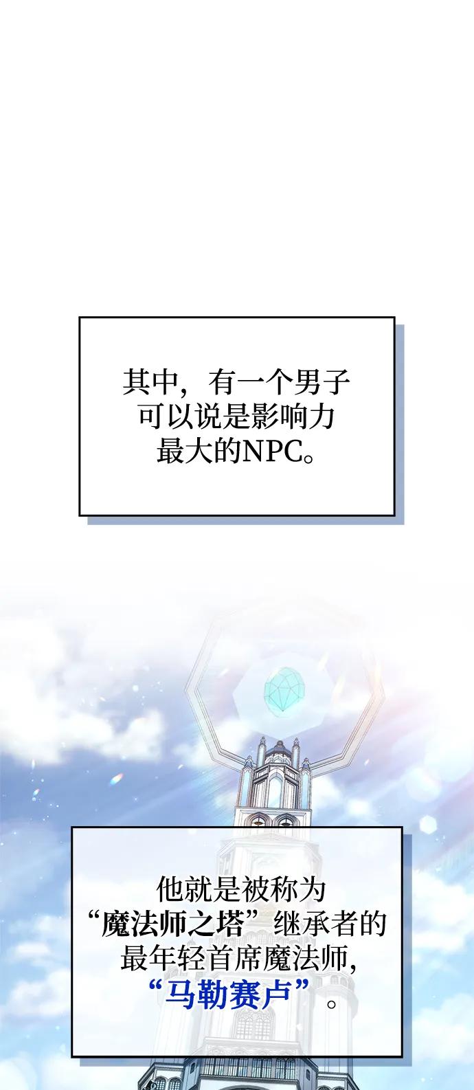 《隐瞒黑历史的玩家》第17话 第26页