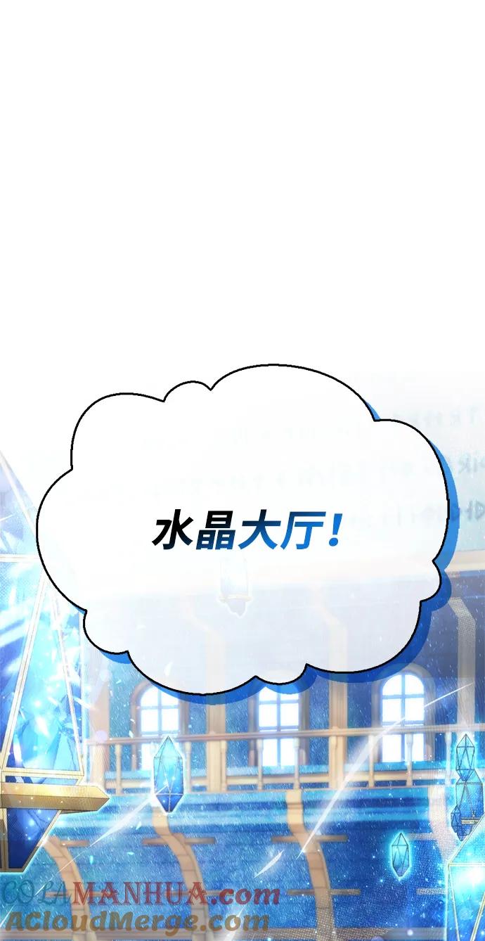 《隐瞒黑历史的玩家》第17话 第21页