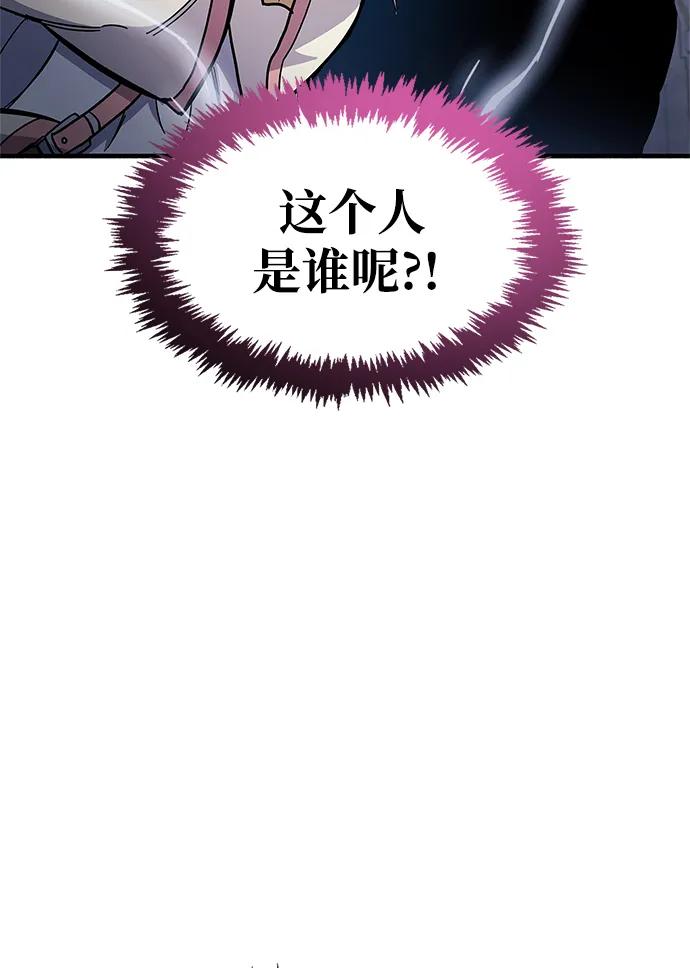 《隐瞒黑历史的玩家》第17话 第4页