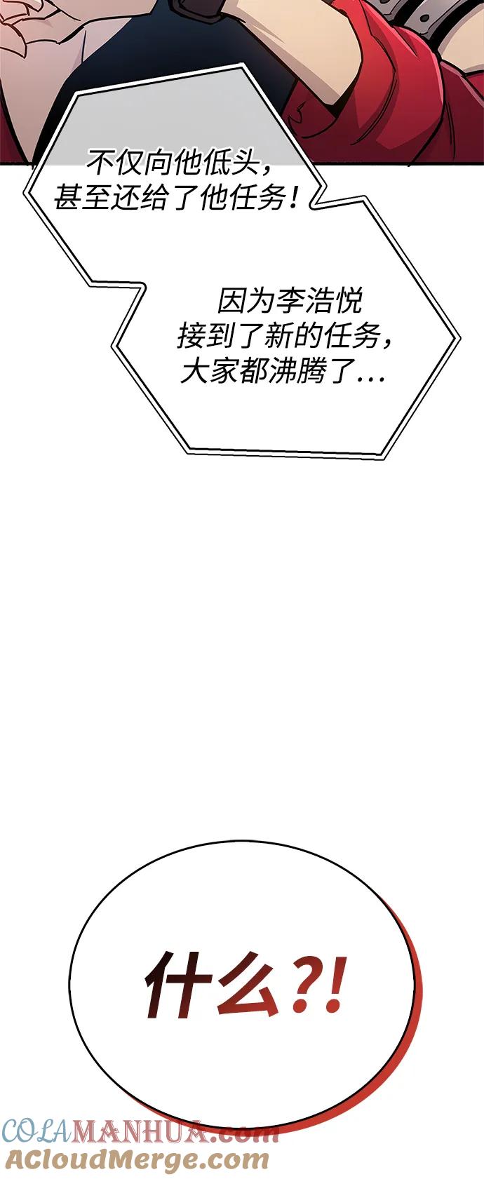 《隐瞒黑历史的玩家》第17话 第113页