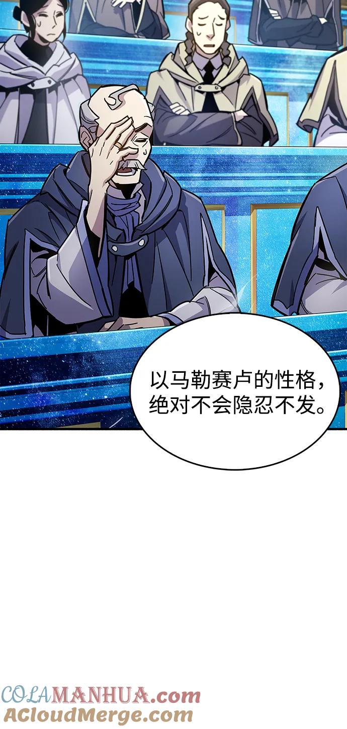 《隐瞒黑历史的玩家》第17话 第57页