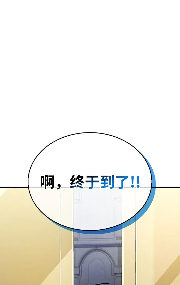 《隐瞒黑历史的玩家》第17话 第16页