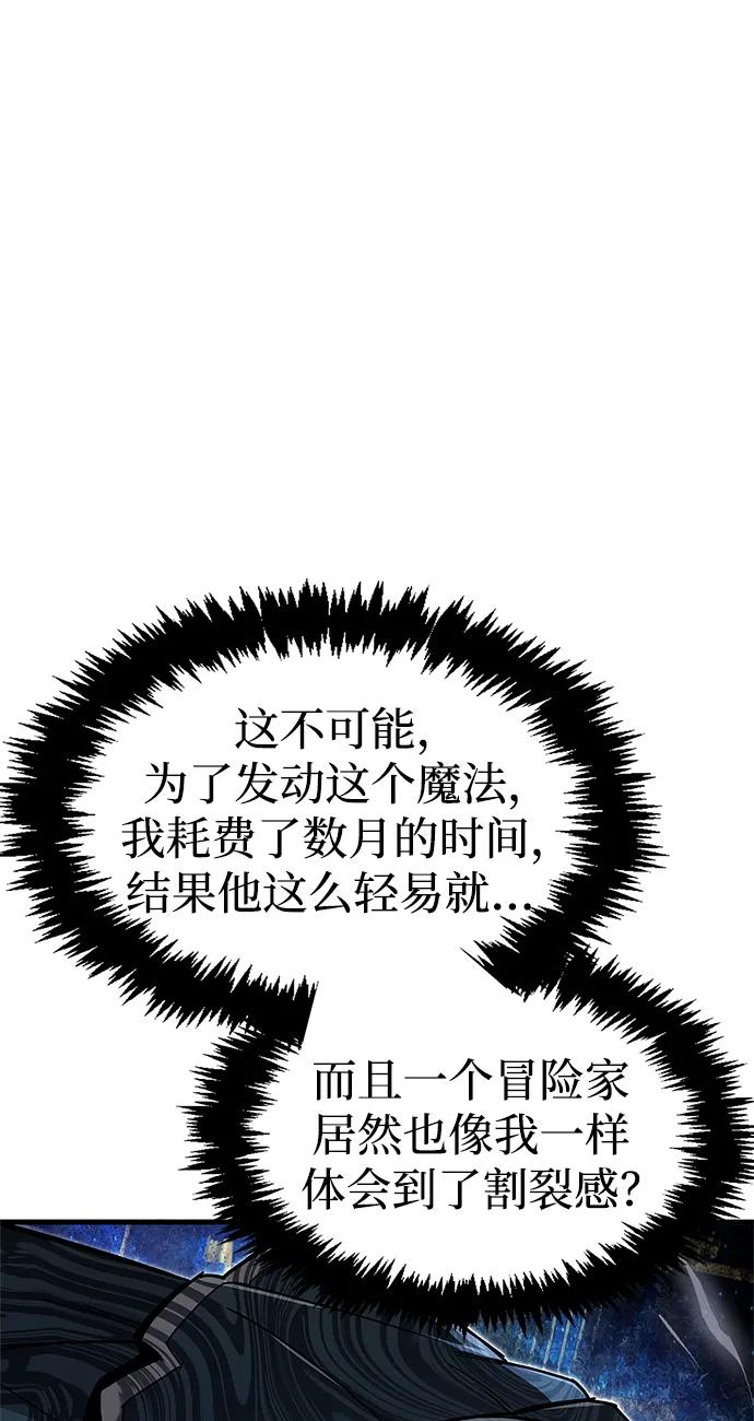 《隐瞒黑历史的玩家》第17话 第67页