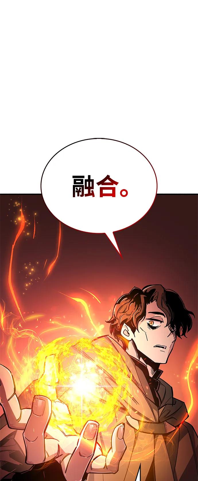 《隐瞒黑历史的玩家》第17话 第43页