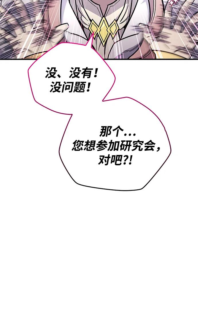 《隐瞒黑历史的玩家》第17话 第8页