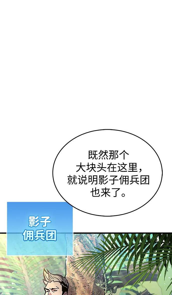 《隐瞒黑历史的玩家》第17话 第100页