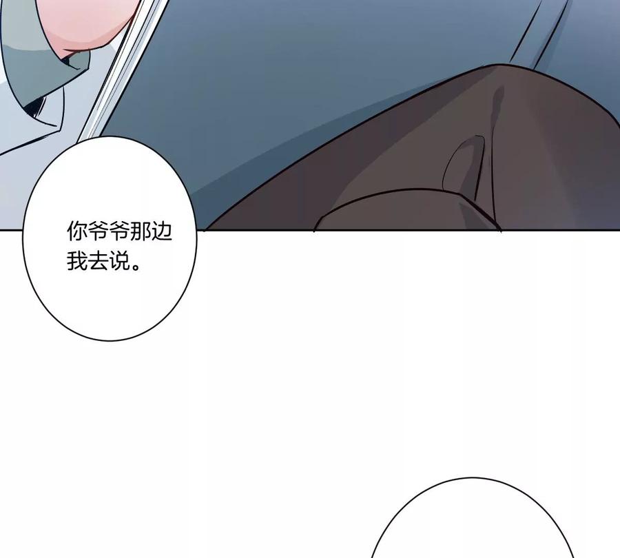 《姐姐不可以》不见面什么的绝对办不到！ 第99页
