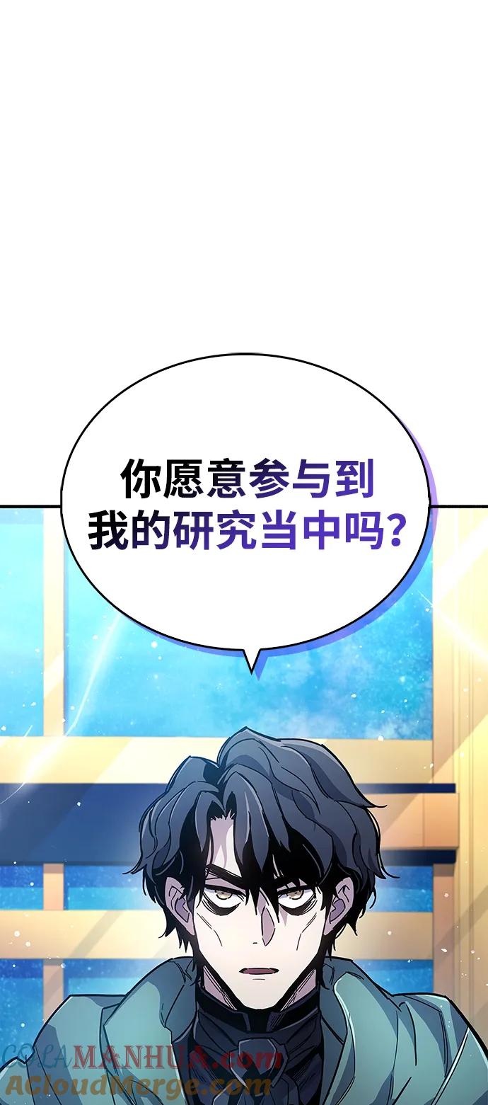 《隐瞒黑历史的玩家》第17话 第77页
