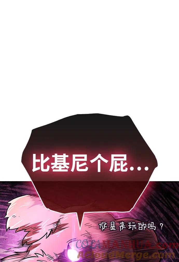 《隐瞒黑历史的玩家》第17话 第89页