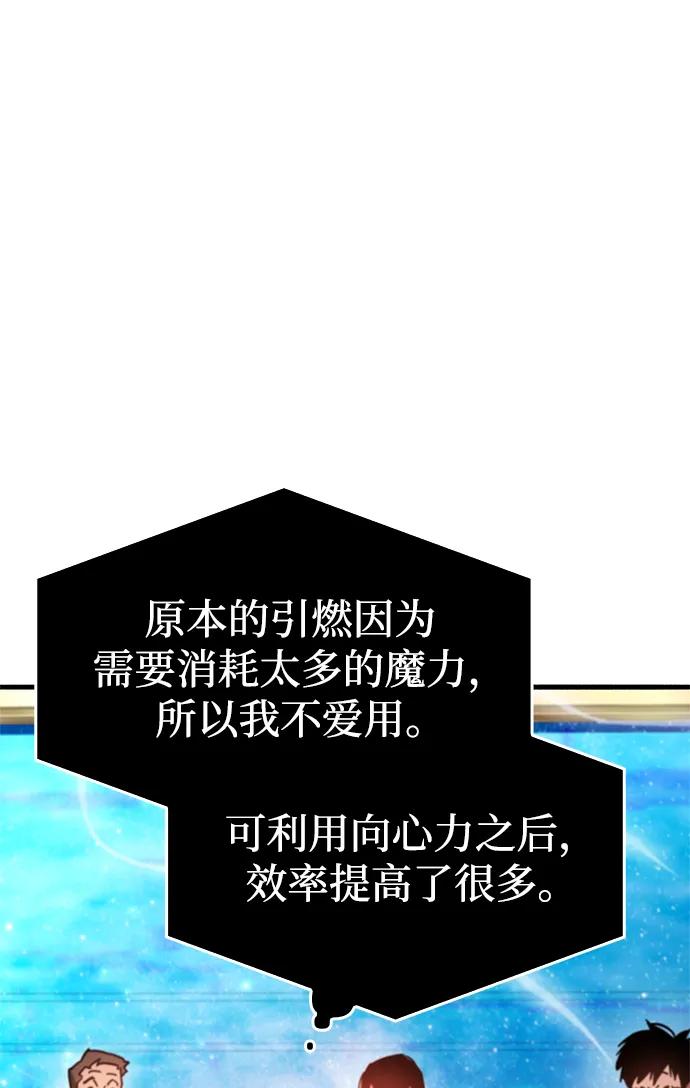 《隐瞒黑历史的玩家》第17话 第71页