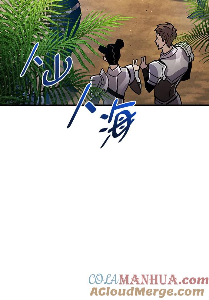 《隐瞒黑历史的玩家》第17话 第93页